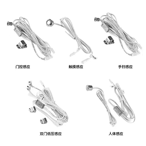 感应开关